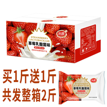 Toast bread Whole box breakfast Le Meng strawberry lactic acid bacteria flavor 3 2 Sandwich meal replacement cake snack snack snack