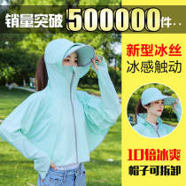 Sunscreen hat Female summer riding electric battery car UV protection sun cover face sunscreen veil mask large edge cap