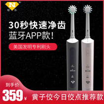Newle Bluetooth couple rechargeable adult electric toothbrush Rotating whitening waterproof brush head Home soft hair APP