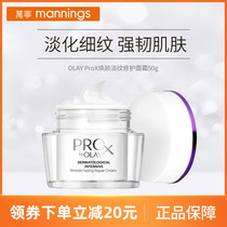 OLAY Magnolia Oil ProX Rejuvenating Light Lines Ultra-A cream Moisturizes and hydrates fine lines Ultra-A Moisturizing anti-wrinkle firming