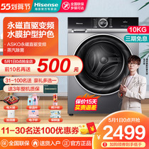 Haixin 10 kg Washing Machine Fully Automatic Home Direct Drive Frequency Conversion Drum Washing Machine HG100DF14D