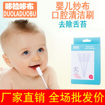 Baby Oral Cleaner Newborn Suckling Soft Hair 0-3-year-old Toddler Tongue Twe Gauze Toothbrush