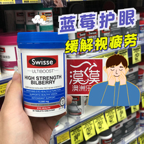 Australian swisse blueberry eye tablets anthocyanin blueberry essence tablet capsules relieve eye fatigue and protect eyesight 30 capsules