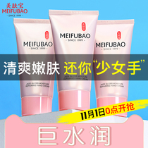 Meibao hand cream women moisturizing and Hydrating Long-acting moisturizing non-greasy hand film autumn and winter old brand