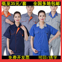 Short-sleeved summer short-sleeved work clothes factory suit suit factory workshop half-sleeved tooling labor protection clothing summer breathable