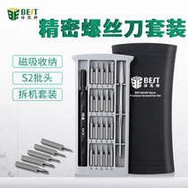 Screwdriver combination set disassembly multi-function mini cross plum screwdriver batch mobile phone Apple computer repair