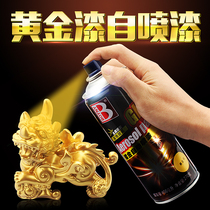 Hardware Reagent Metal Gold Plated Brush Plating Flash Gold Self-spray Paint Hand Cakes Gold Paint Gold Gown Flash