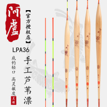 Alu float monopoly LPA36 crucian carp drift eye-catching Reed float float buoy fishing supplies