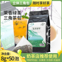 Socona Socona transparent triangular three-dimensional tea bag jasmine green tea selection afternoon tea 8G 50 bags