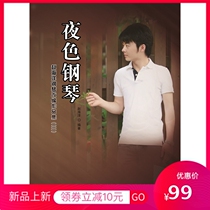 Night Piano (3)Zhao Haiyang Piano Score Collection 29 electronic versions(staff) 8919005