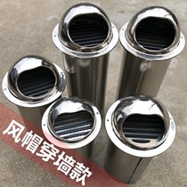油烟机排烟管外墙罩出风口帽抽油烟机出口外墙罩排烟管pvc弯头