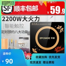 Hemisphere induction cooker Household energy-saving dormitory Small multi-function cooking hot pot all-in-one intelligent battery stove full set