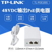 TP-Link TL-POE100S POE power supply POE power supply module 48VPOE power supply AP monitoring power supply