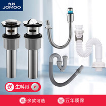 Jiumu washbasin sewer basin basin basin deodorant hose drain pipe bounce accessories