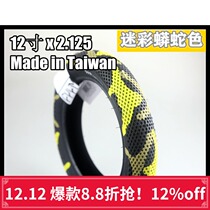 American CULT 12 inch BMX balance car TIRE TIRE TIRE TIRE TIRE TIRE 2 125 camouflage Python color