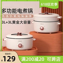Seven colorful bites for home electric cooking pot large capacity multifunction electric hot hot pot cooking and stewing frying integrated anti-burning 3L