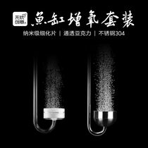 Worry-free air refiner oxygen pump set stainless steel acrylic nano gas Pan stone multiple fish tank oxygen device