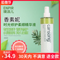 Yingpaier Xiangsuni Chanson herbal Repair Essence Nutrient solution Hair care spray Improve frizz leave-in conditioner