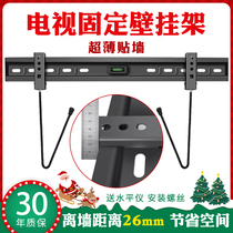 Ultra - thin TV hanging rack is suitable for the Samsung Haier Wall bracket of Changwei Hisense 32 42 50 55 inches