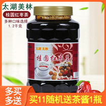 Taihu Meilin LONGAN JUJUBE tea sauce jam A variety of flavors to choose LONGAN jujube jam 1 2KG