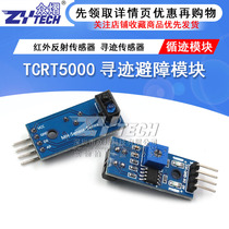 Tracking module Tracing obstacle avoidance module Tracing sensor TCRT5000 infrared reflection sensor