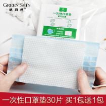 Gemun silk disposable mask gasket breathable water absorbent vapor skin-friendly non-woven cover clean hygienic and convenient to carry