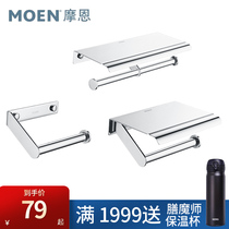 Moen stainless steel toilet tissue rack toilet roll paper holder toilet paper holder wall hanging cell phone punch 9971