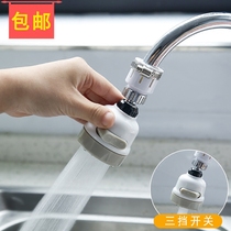 Kitchen faucet pressurized shower household tap water splash-proof filter water filter nozzle filter water saver