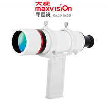 Jinghua Grand View Maxvision6x30 8x50 Optical Star Mirror Crosswire HD Astronomical Telescope Accessories