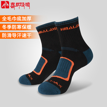 Himalayan warm hiking socks thickened outdoor socks Hiking towel bottom professional sports socks Mens and womens running sweat absorption