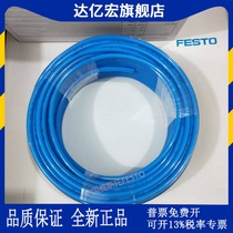 FESTO trachea PUN-H-4-6-8-10-12X0 75X1X1 25X1 5X2X2 5-BL-SW-RT-NT