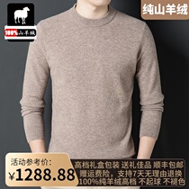 Ordos Produce 2021 Winter Pure Cashmere Sweatshirt Male Mid Youth Round Collar Pure Color 100 Hitch Thickened Stitch Sweater Sweater