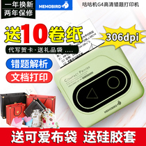 Cuckoo machine Four-generation chicken high-definition wrong question printer Student homework correction free copy question Portable pocket small mini portable search question correction learning MemobirdG4 wrong question finishing artifact