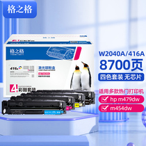 Grid Suitable for HP M479fdw Toner Cartridge 416a Toner Cartridge HP M479dw M479fnw M454dw M454dn M454