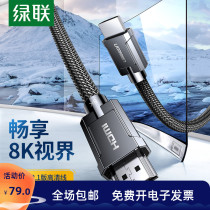 Green Alliance hdmi2 1 HD 8k data cable 144hz computer 4k TV 60hz notebook connection display screen