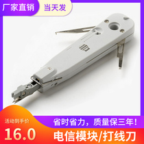   110 Wire cutter Telecom wire cutter module Home network socket panel module wire tool Telephone line network cable distribution frame Card wire cutter Special engineering card crimping device