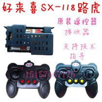 Holaxi SX118 Land Rover childrens electric car dual drive 2 4G remote control childrens car baby car receiver accessories