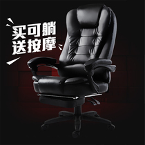 Office chair home computer chair chair study skin chair boss chair reclining pi yi yi lifting swivel chair