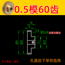 Copper gear boss 0 5 mode 60 teeth Metal small module diy involute gear rack accessories Gearbox transmission