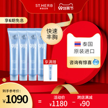 Shenghe Breast Breasts Essence Cream Cream Chest augmentation and firmness to plump breasts Basic milk products