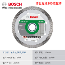 Bosch BOSCH marble chip Diamond saw blade Stone slotting sheet cutting sheet Bosch marble chip