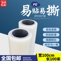 Stainless steel protective film PE protective film furniture protective film Self-adhesive film width 100cm transparent protective film sticky in transparent protective film