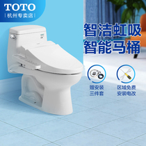 TOTO smart toilet Jet siphon Zhijie Zhijie conjoined toilet CW854SBVD intelligent machine thermal storage