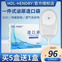 Hundley one-piece urostomy bag 3101 urinal bag Bladder incision urostomy disposable lumbar side bag