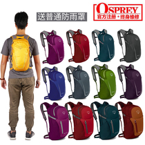 OSPREY small eagle DAYLITE daylight 13L20L city backpacks student bag double shoulder bag outdoor travel bag