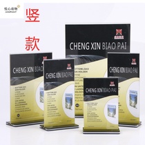 Pull-out table cards A6 table cards direct sale table card T type A4 acrylic table sign wine water card A5 menu plate sign