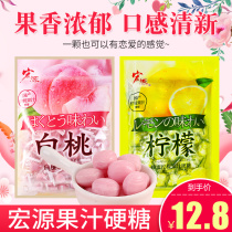 Macro Origin Day Ensemble White Peach Juice Hard Sugar 500g Water Fructose Hard Sugar Creative Wedding Joy Sugar Business Hospitality Snacks