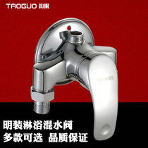 Taoguo bathroom surface-mounted mixing valve Hot and cold shower faucet Shower set Solar water heater water supply switch