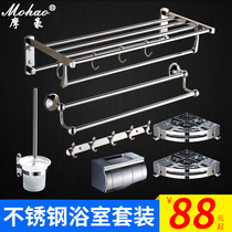 Towel rack stainless steel toilet double-layer towel rack toilet bathroom hardware pendant set bathroom rack