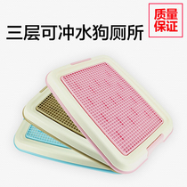 Alice Dog Toilet Teddy VIP Bo Mei Dante Potty Puppy Small Dog Shit Pet Supplies